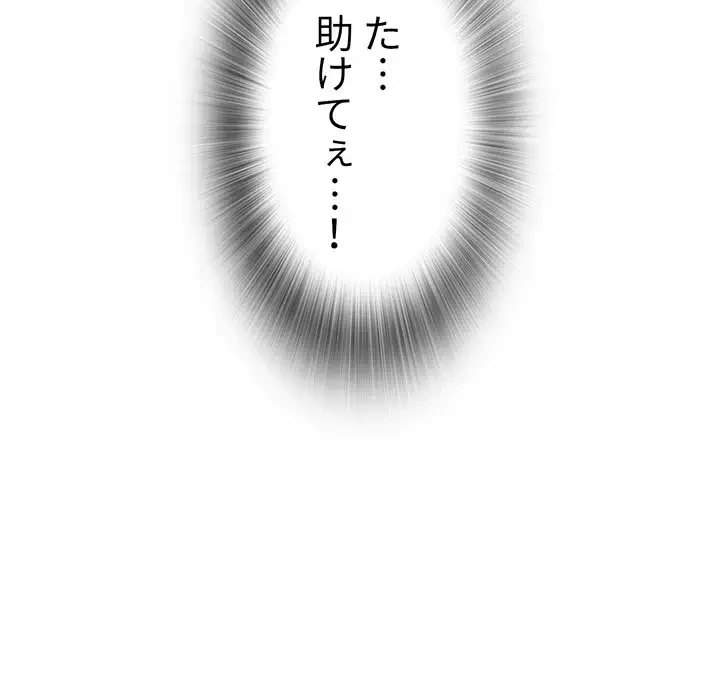 憧れのセンセイ 第41話 - 82