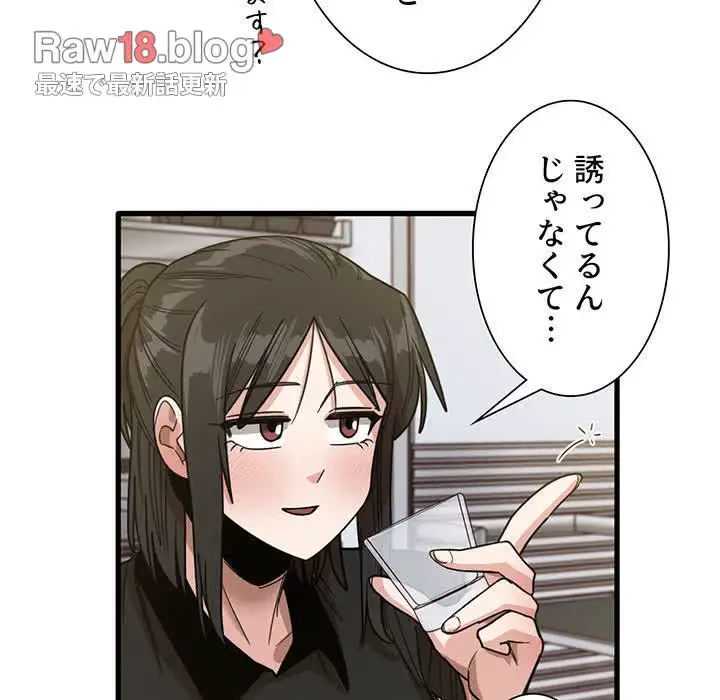 憧れのセンセイ 第41話 - 94