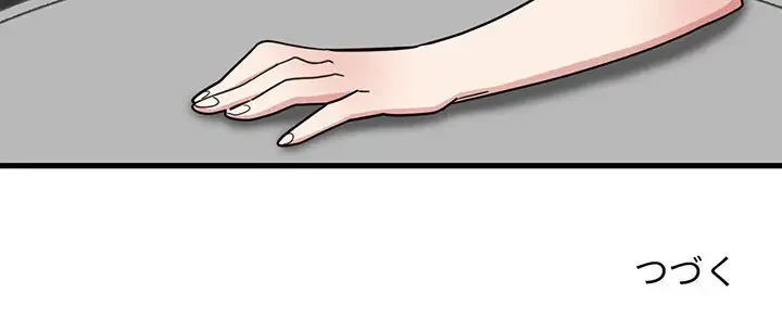 憧れのセンセイ 第41話 - 103