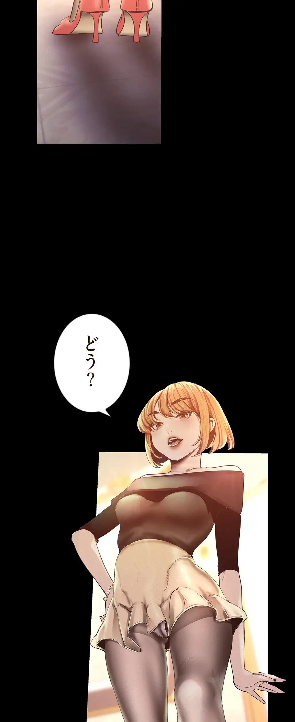 すばらしき新世界 第179話 - 2