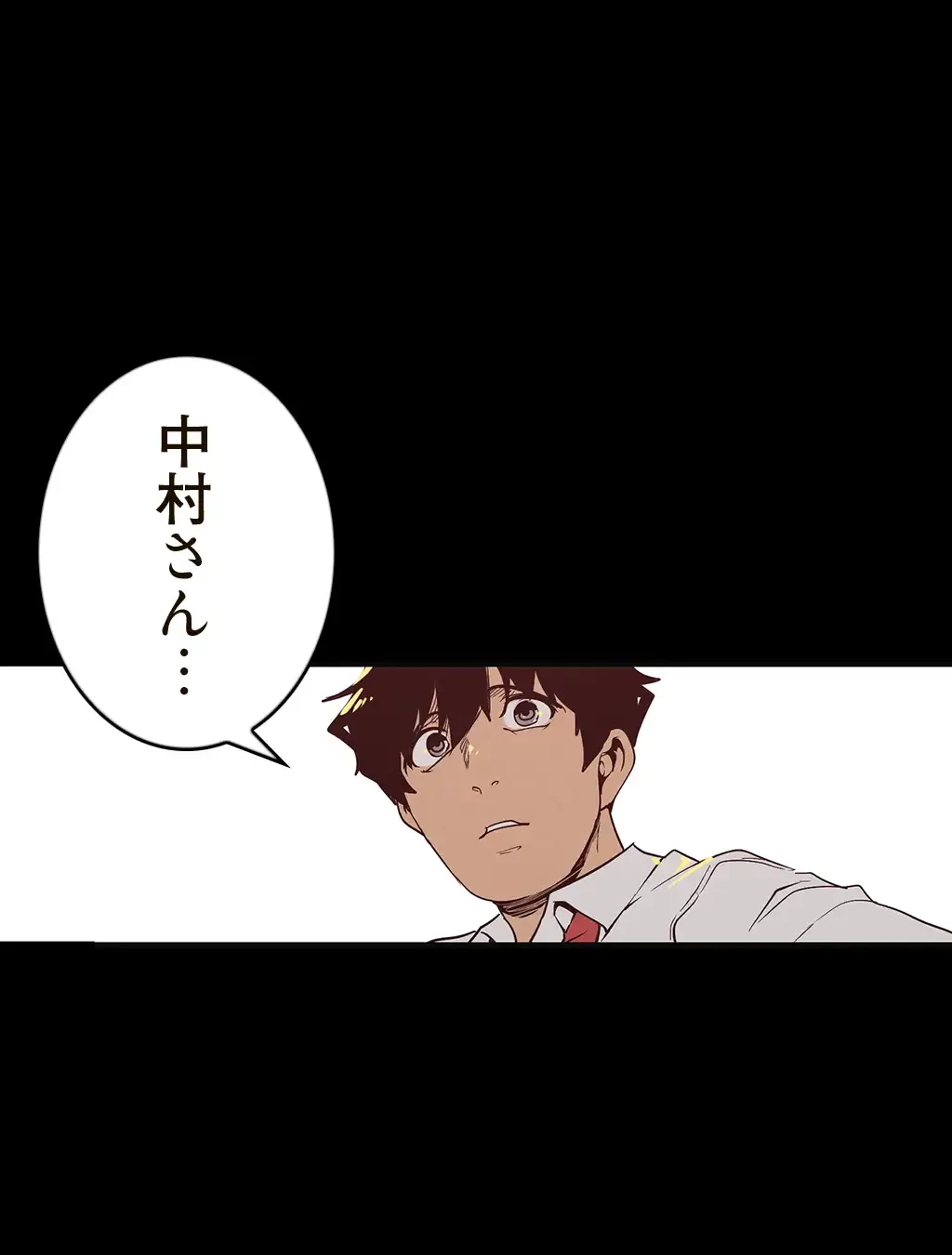 すばらしき新世界 第179話 - 8