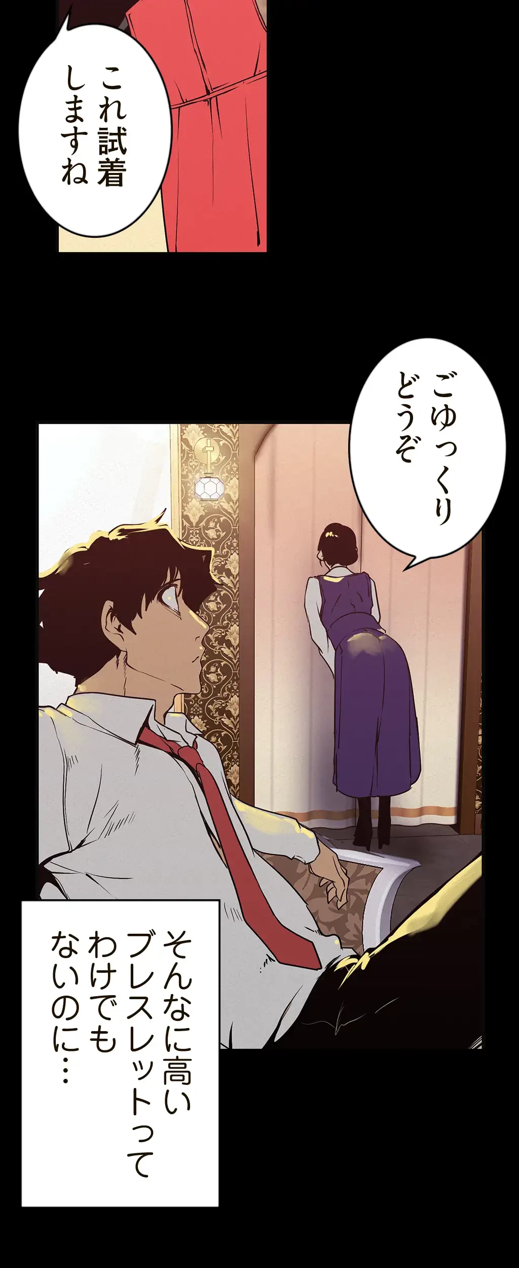 すばらしき新世界 第179話 - 10