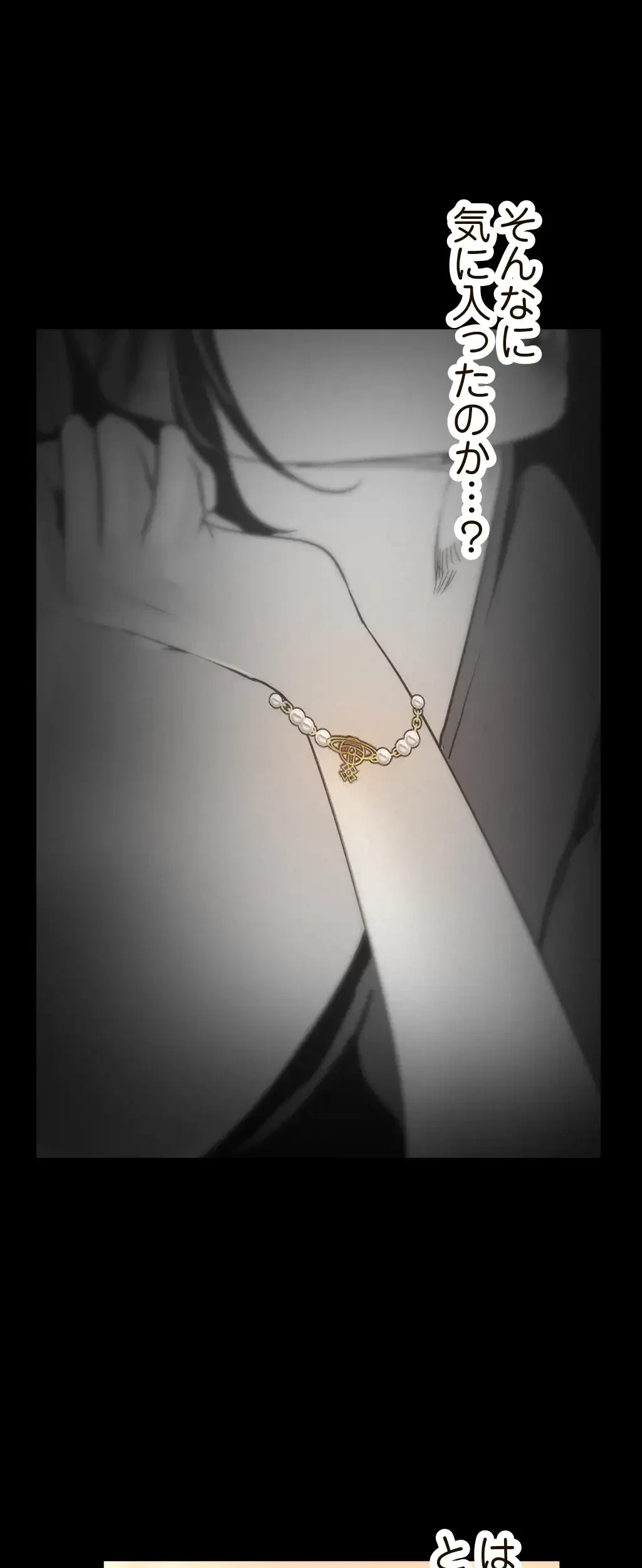 すばらしき新世界 第179話 - 11