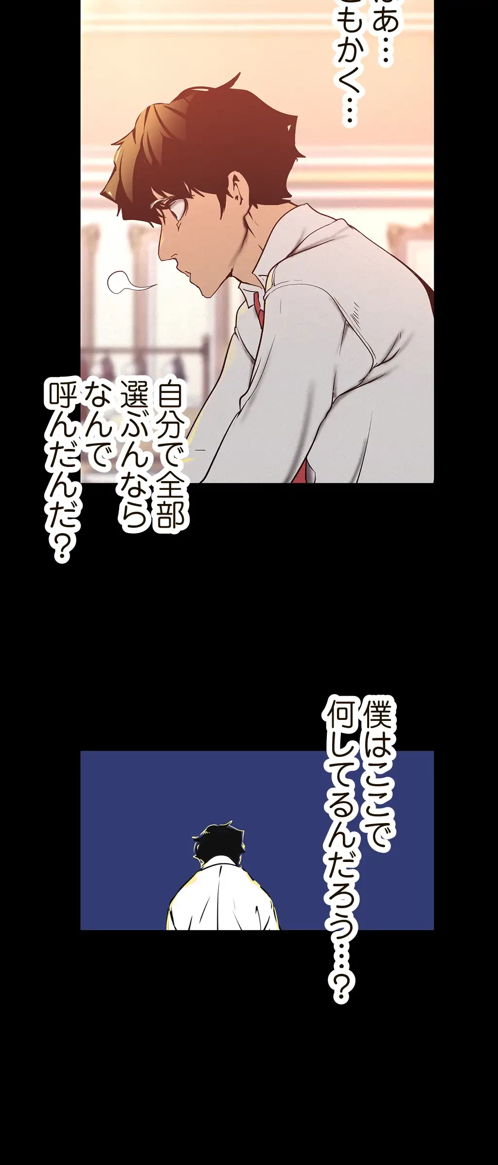 すばらしき新世界 第179話 - 12