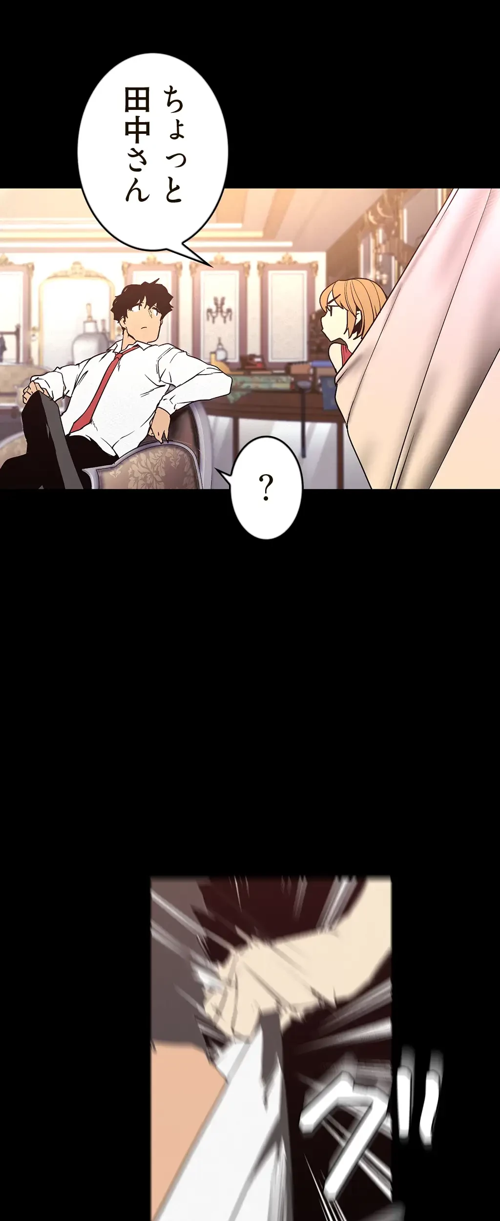 すばらしき新世界 第179話 - 13