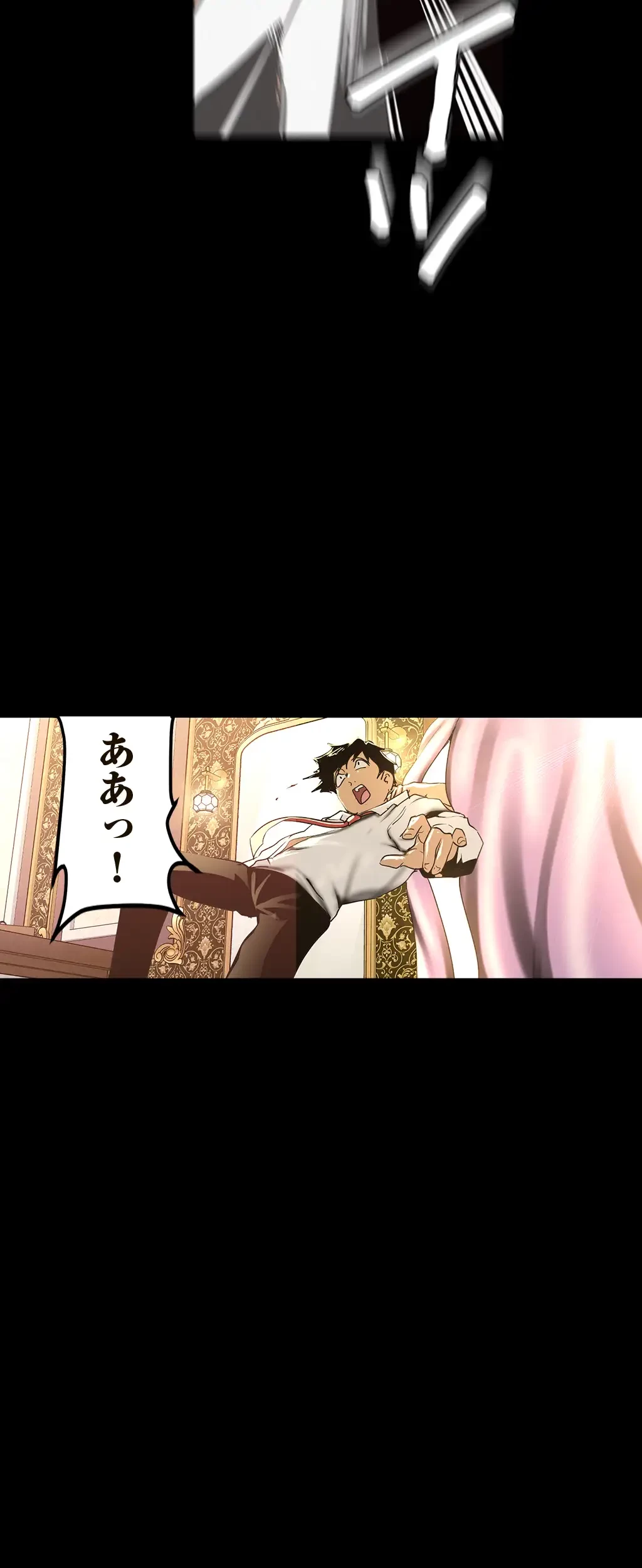 すばらしき新世界 第179話 - 14