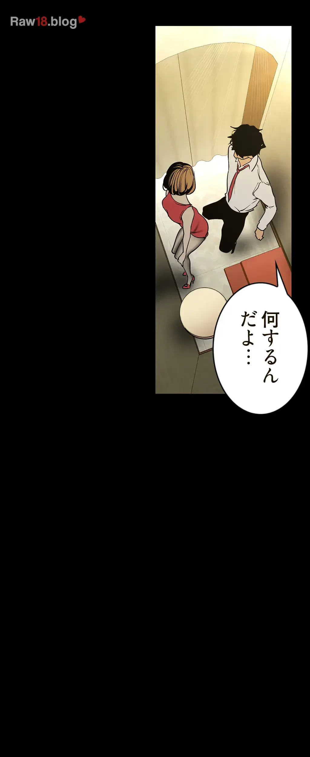 すばらしき新世界 第179話 - 15