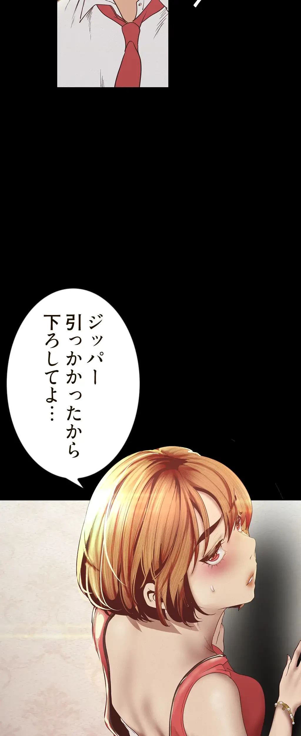 すばらしき新世界 第179話 - 18