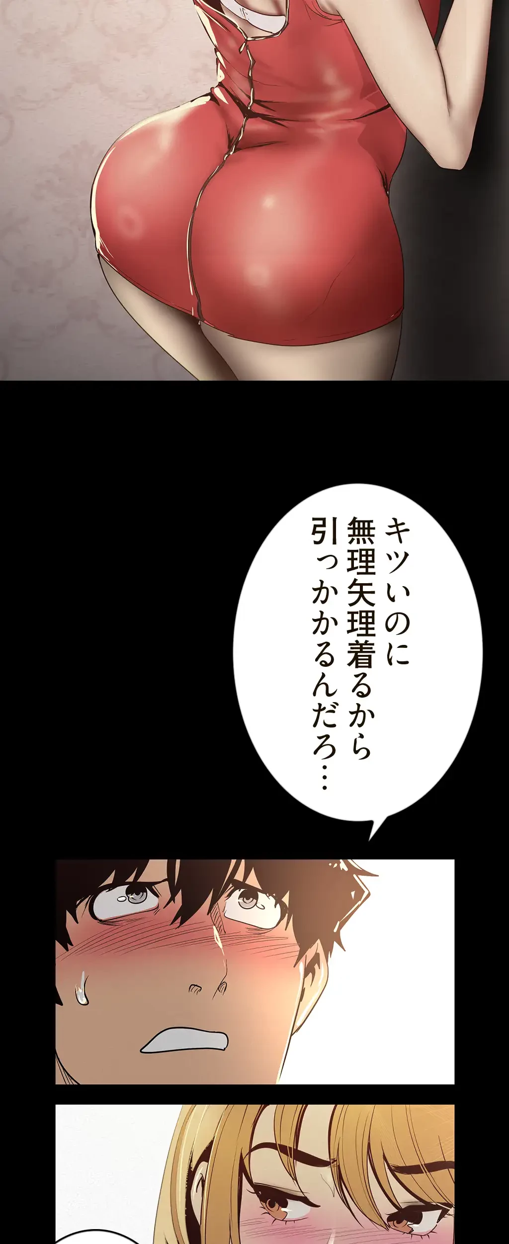 すばらしき新世界 第179話 - 19