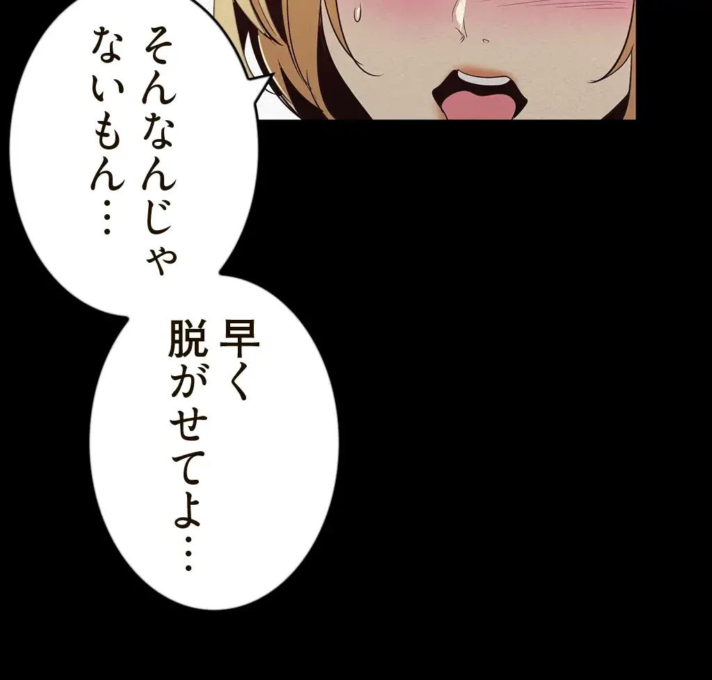 すばらしき新世界 第179話 - 20