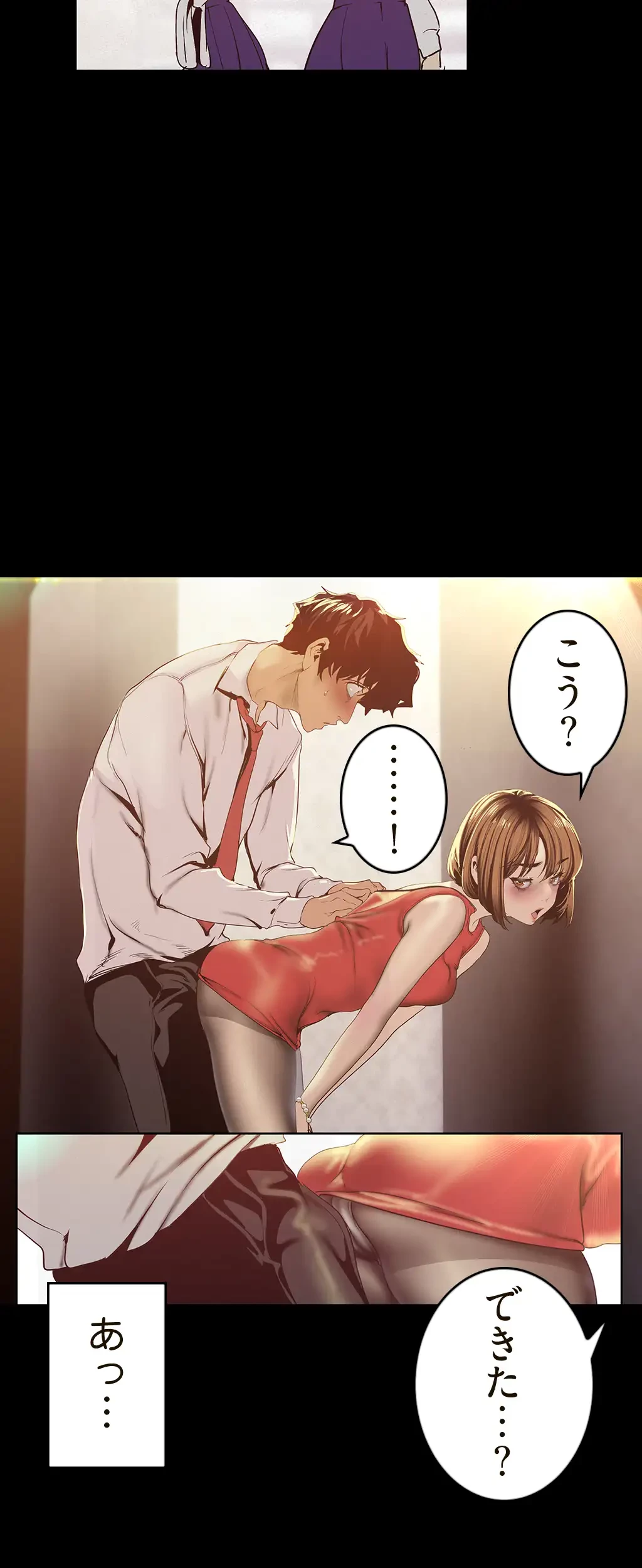 すばらしき新世界 第179話 - 22