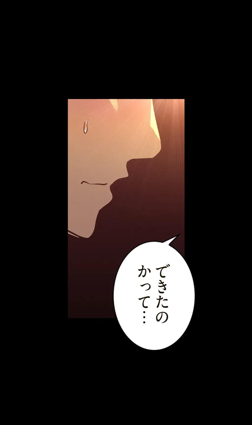 すばらしき新世界 第179話 - 23