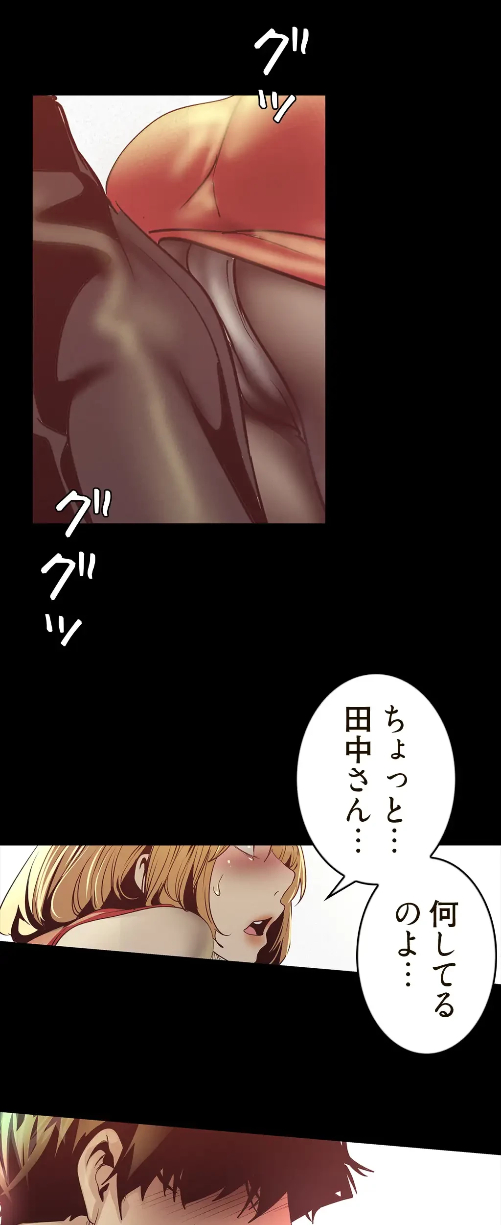 すばらしき新世界 第179話 - 27