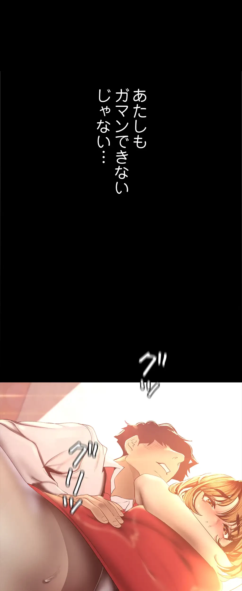 すばらしき新世界 第179話 - 30