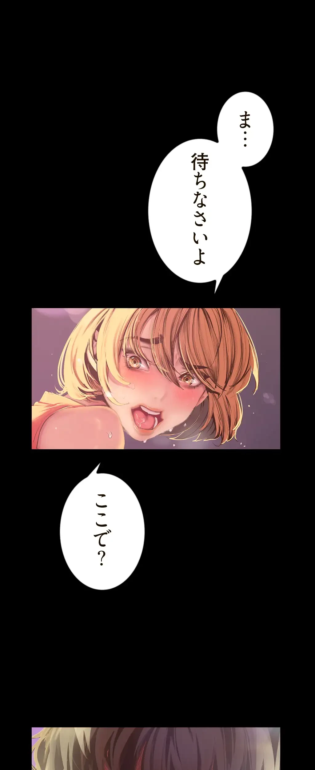 すばらしき新世界 第179話 - 35