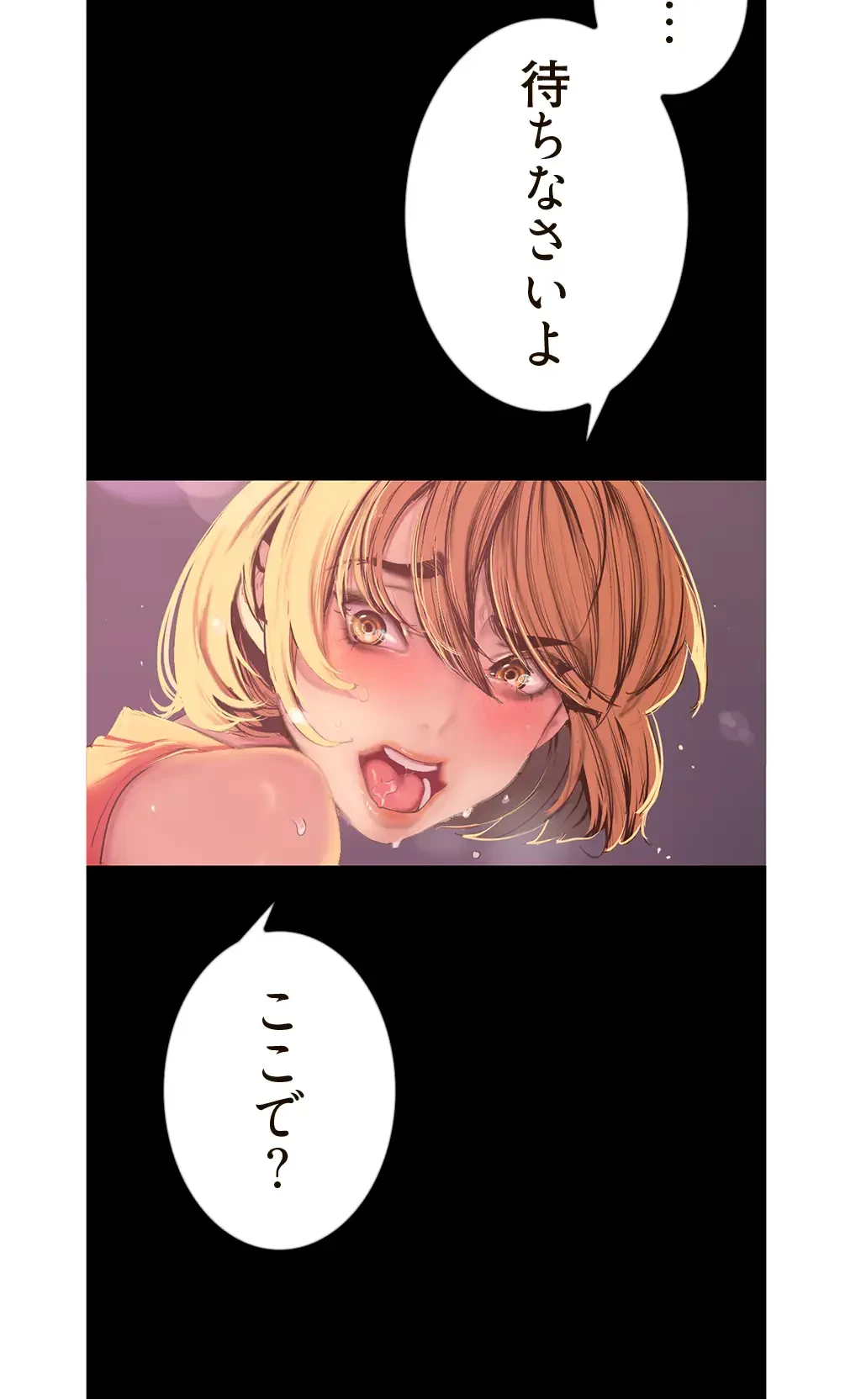 すばらしき新世界 第180話 - 2