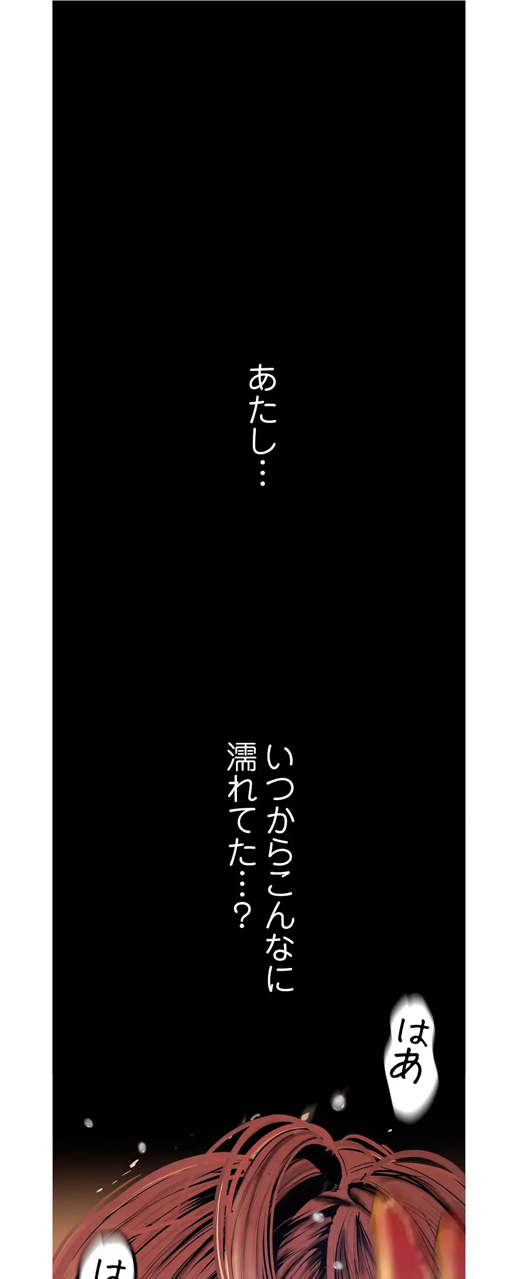 すばらしき新世界 第180話 - 8