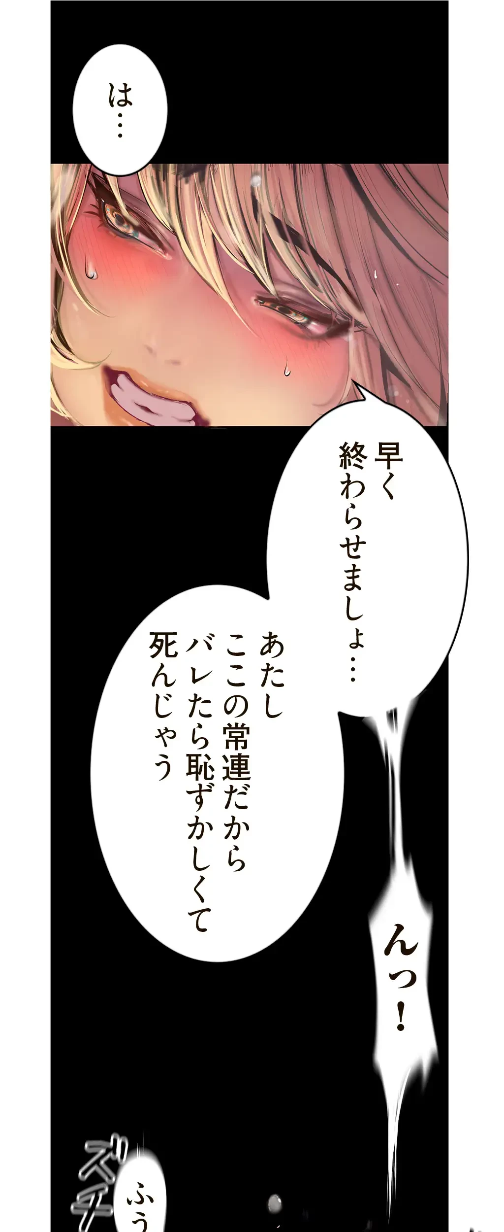 すばらしき新世界 第180話 - 10