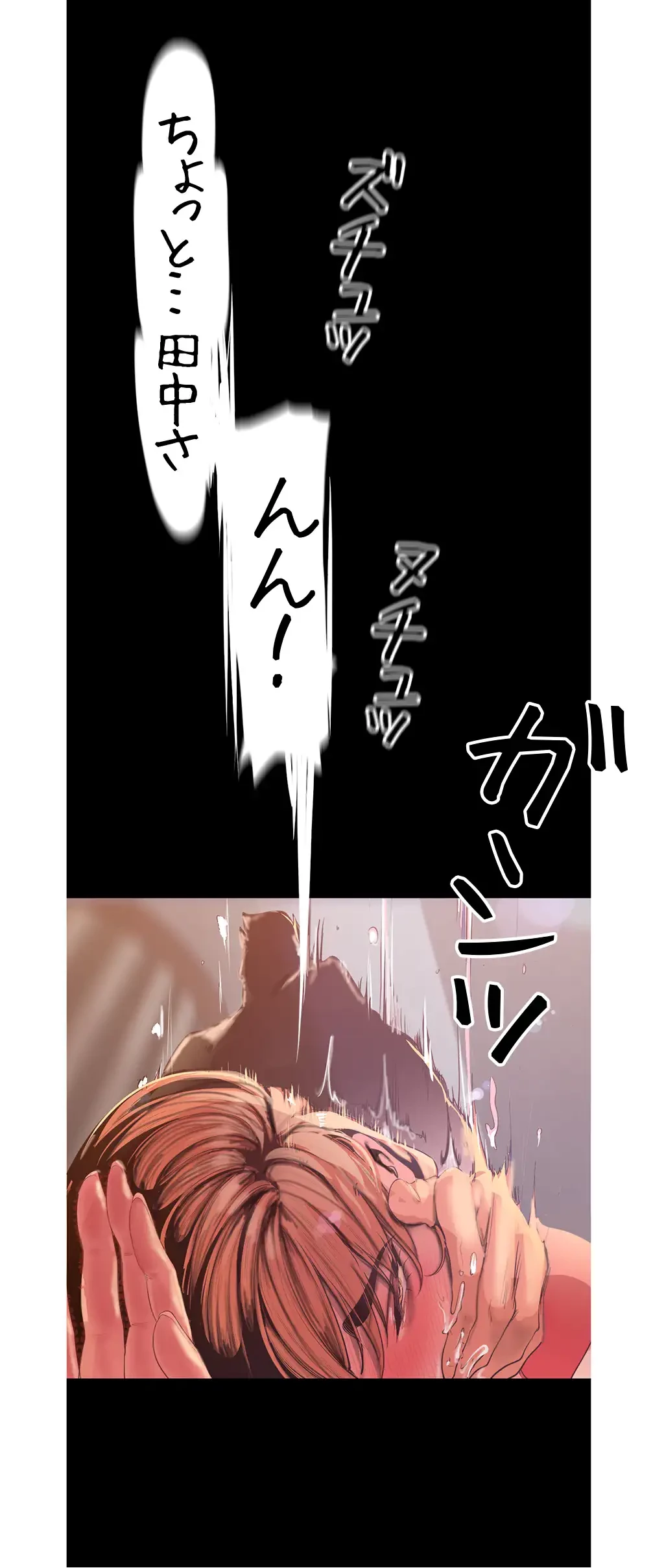 すばらしき新世界 第180話 - 12