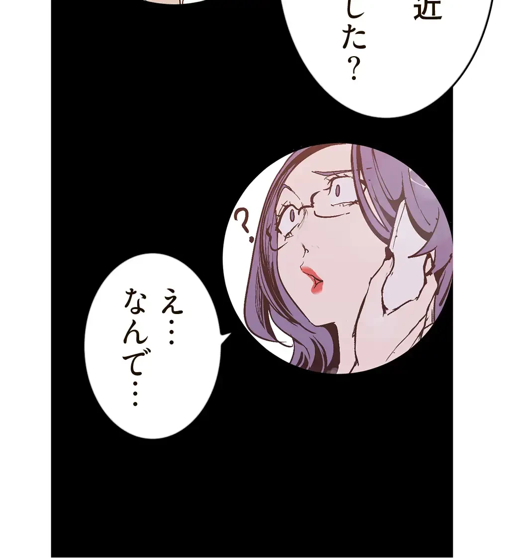 すばらしき新世界 第180話 - 29