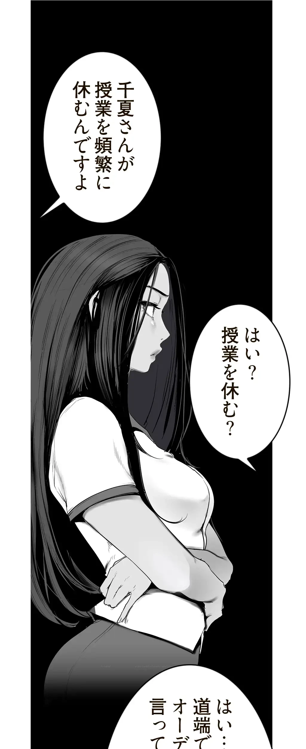 すばらしき新世界 第180話 - 30