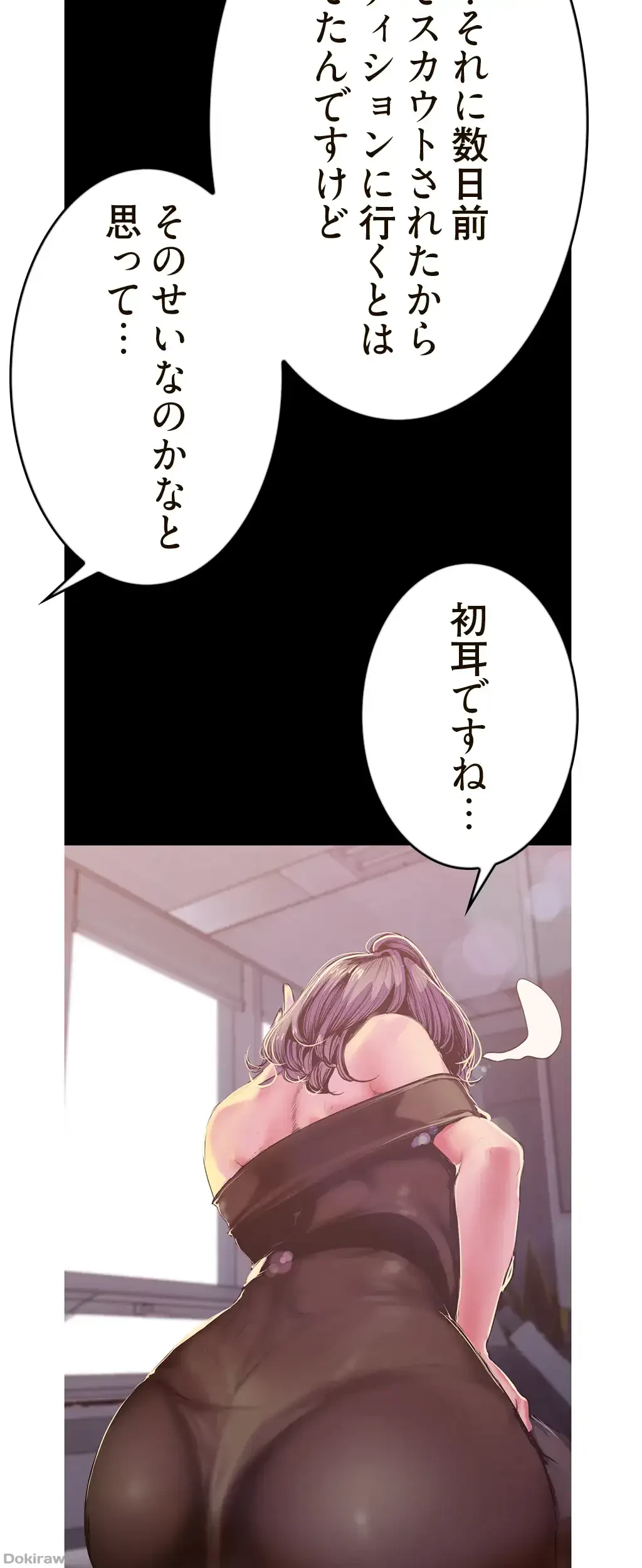 すばらしき新世界 第180話 - 31