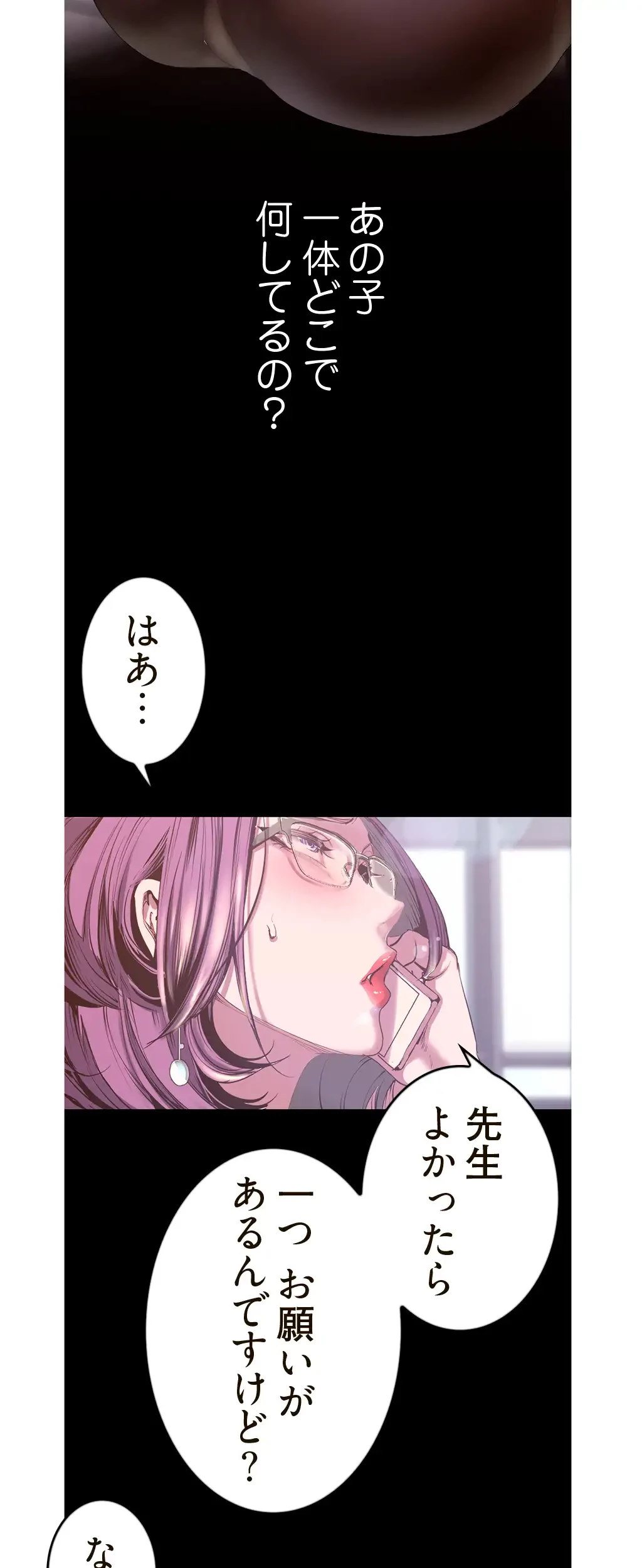 すばらしき新世界 第180話 - 32