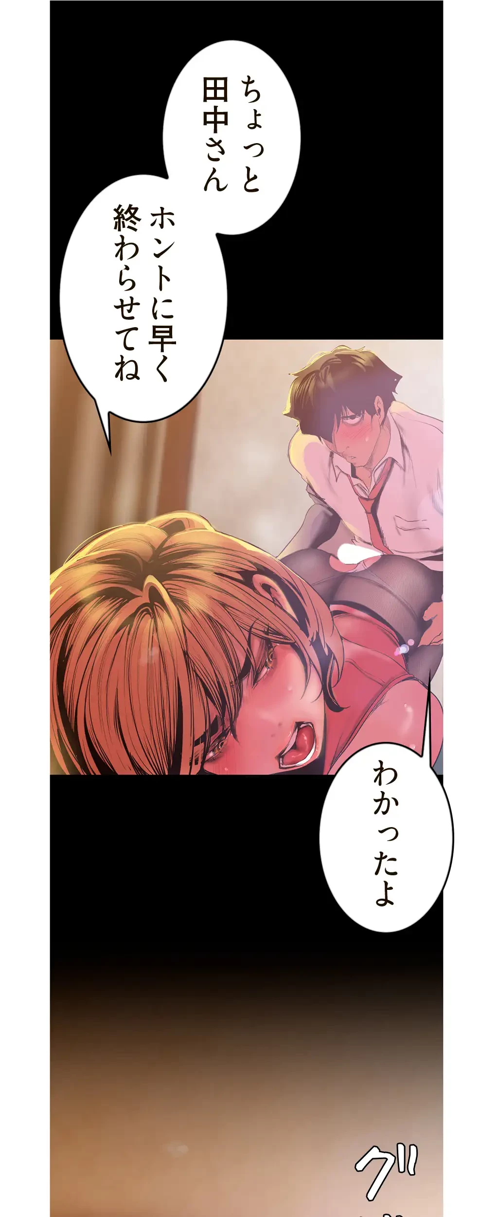 すばらしき新世界 第180話 - 38