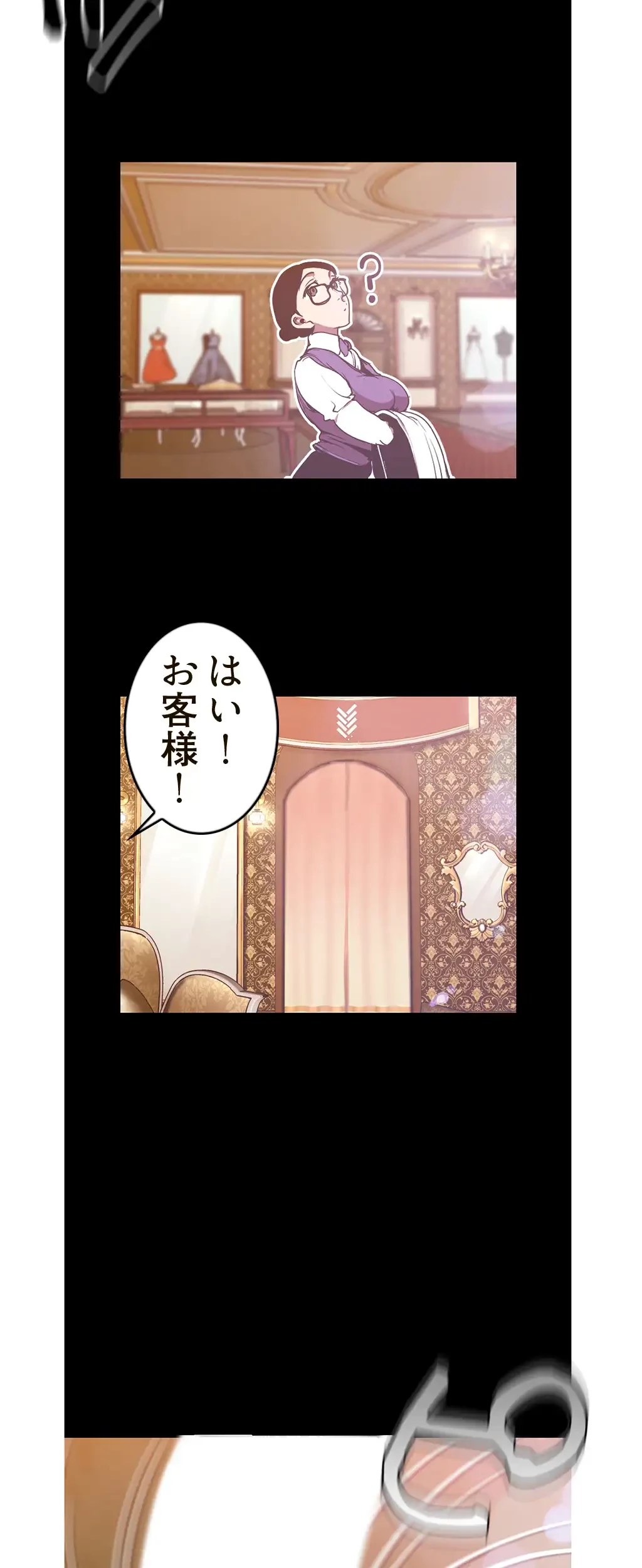 すばらしき新世界 第180話 - 44