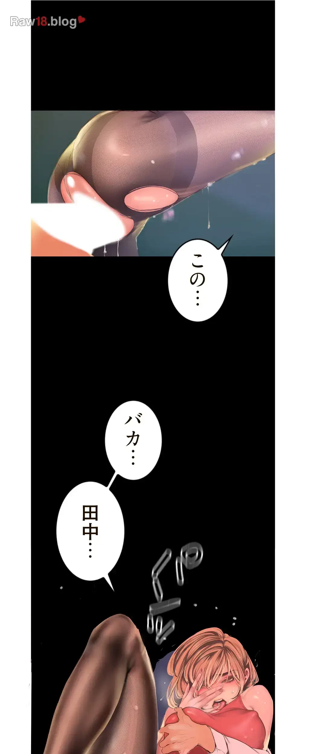 すばらしき新世界 第180話 - 47