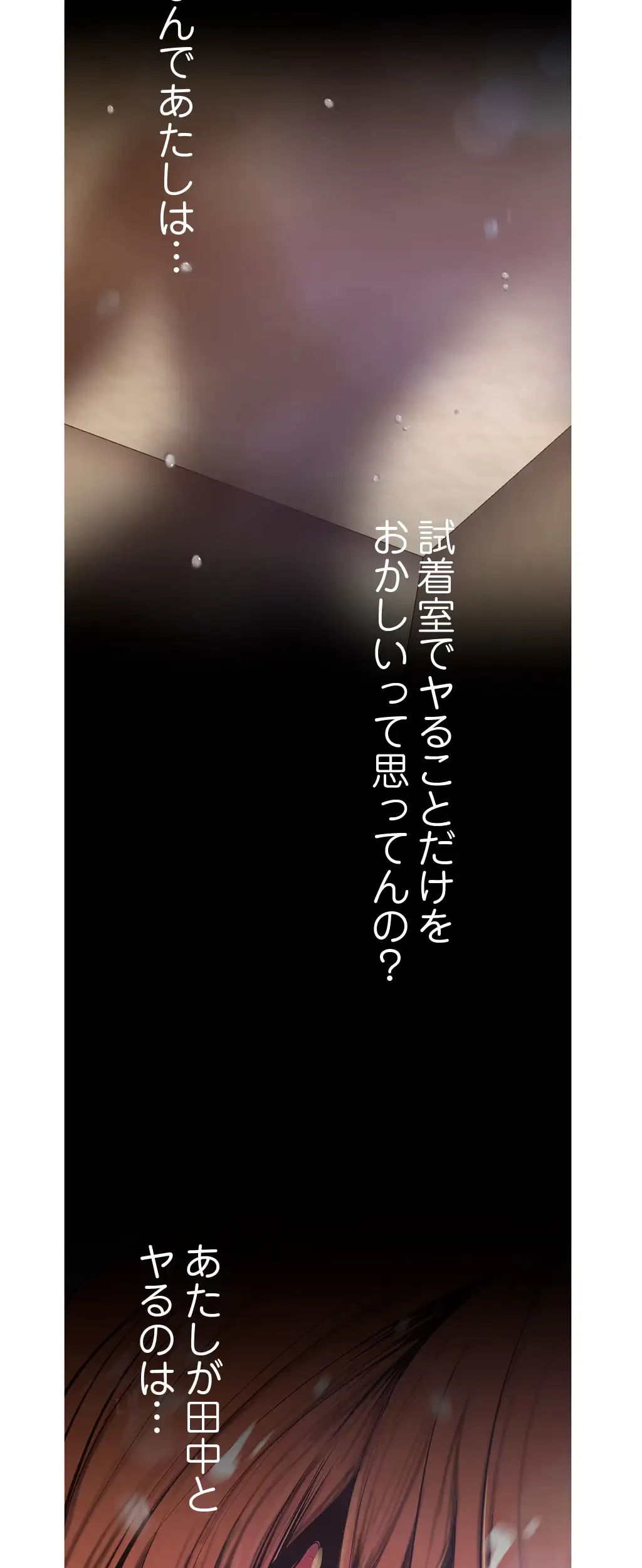 すばらしき新世界 第180話 - 49