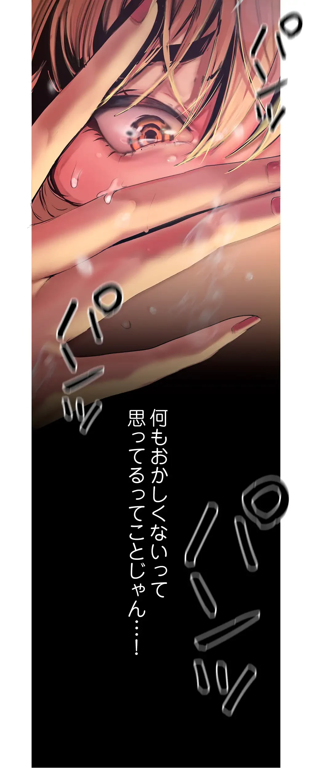 すばらしき新世界 第180話 - 50