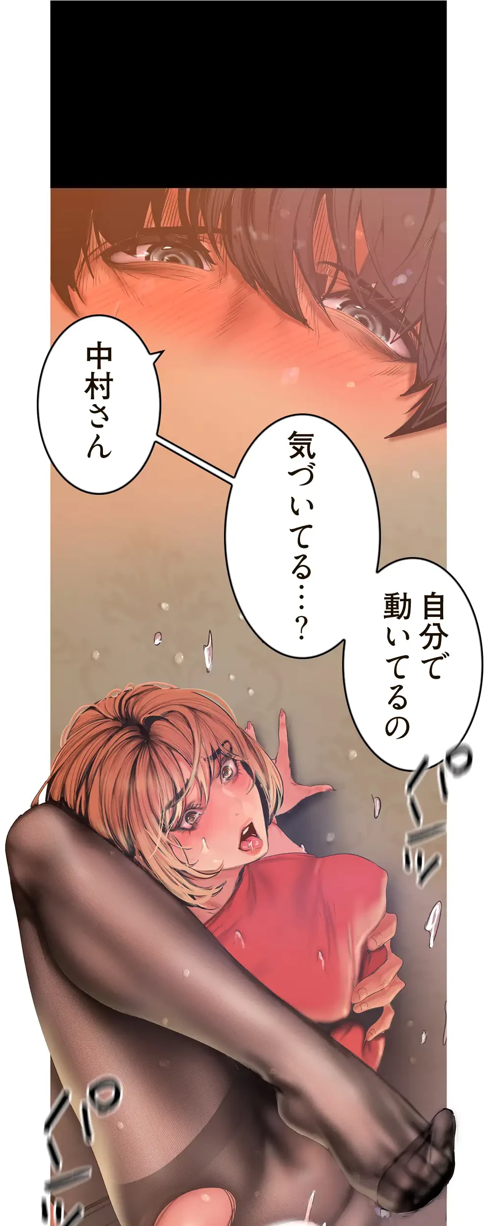 すばらしき新世界 第180話 - 57
