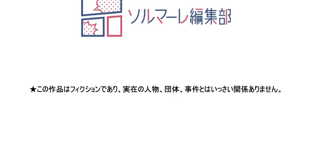 すばらしき新世界 第180話 - 60