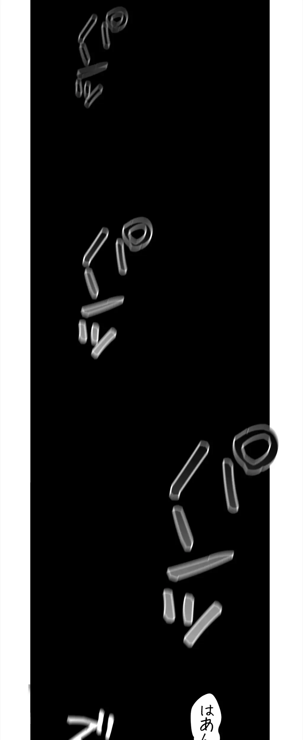 すばらしき新世界 第181話 - 2