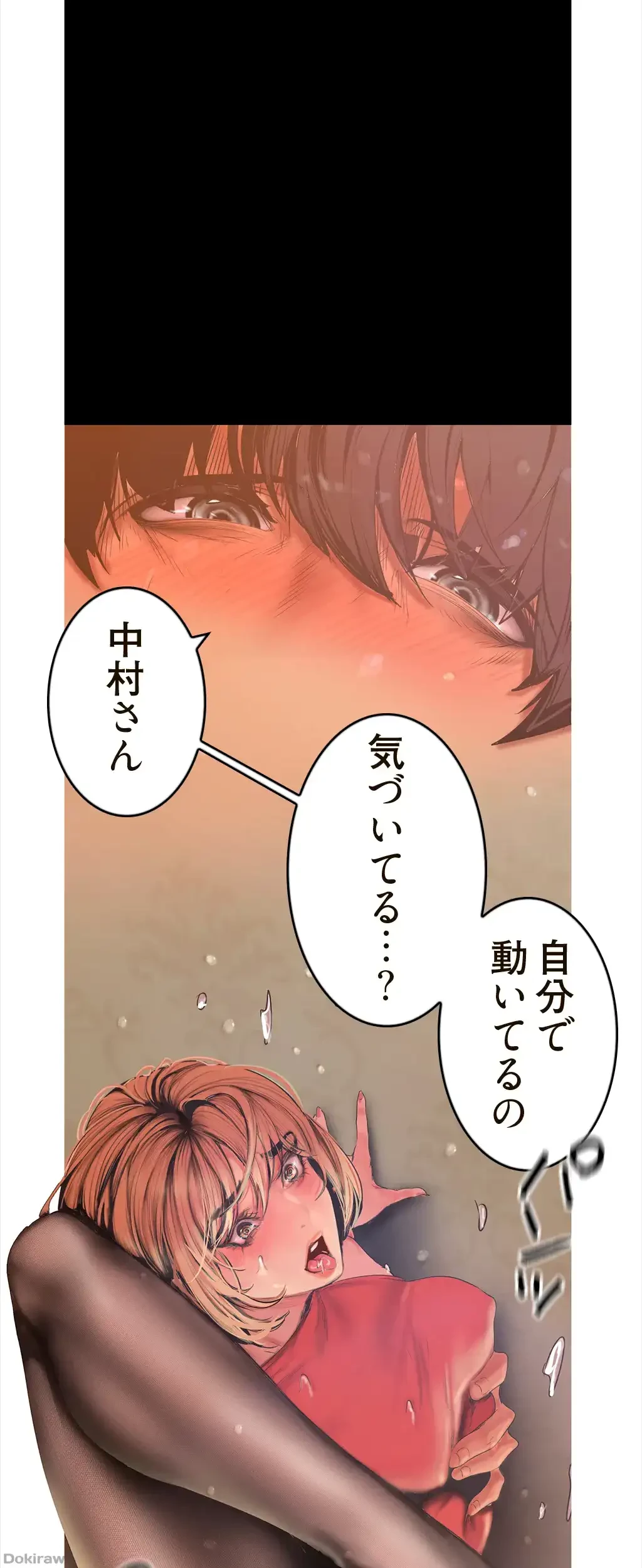 すばらしき新世界 第181話 - 6