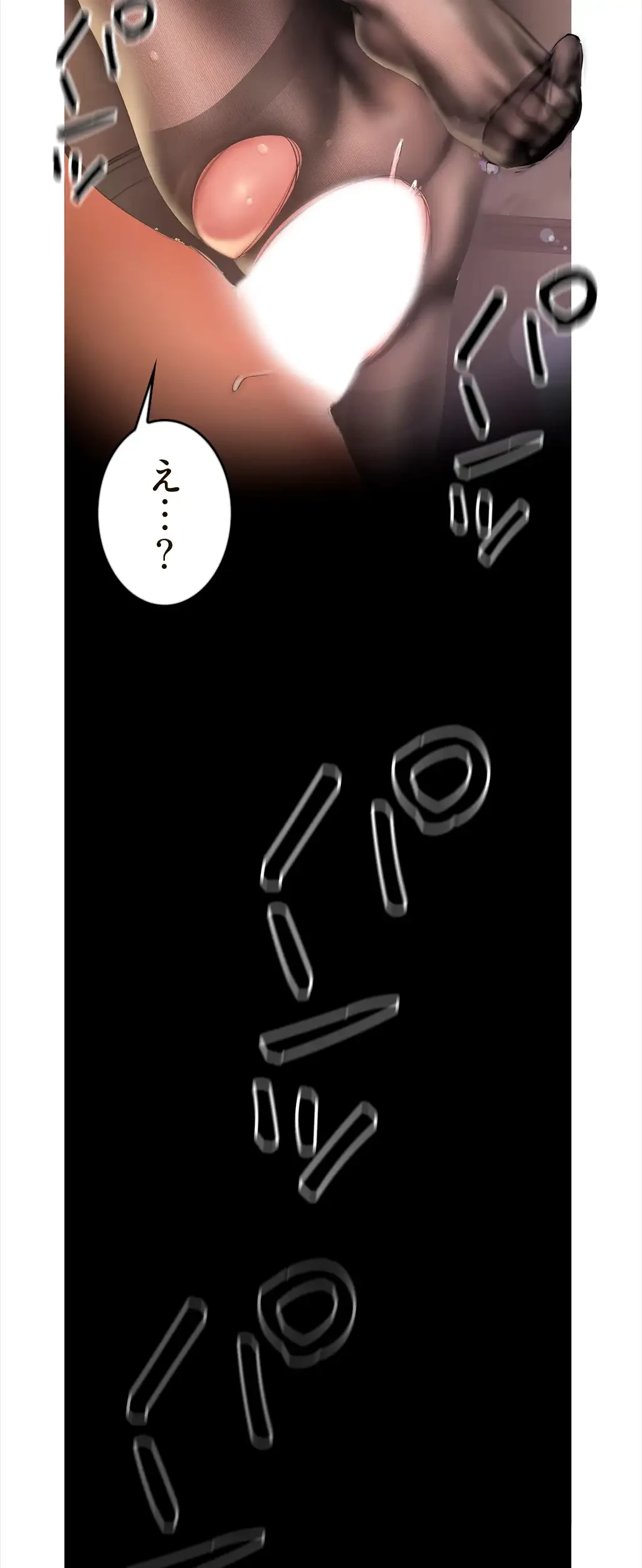 すばらしき新世界 第181話 - 7