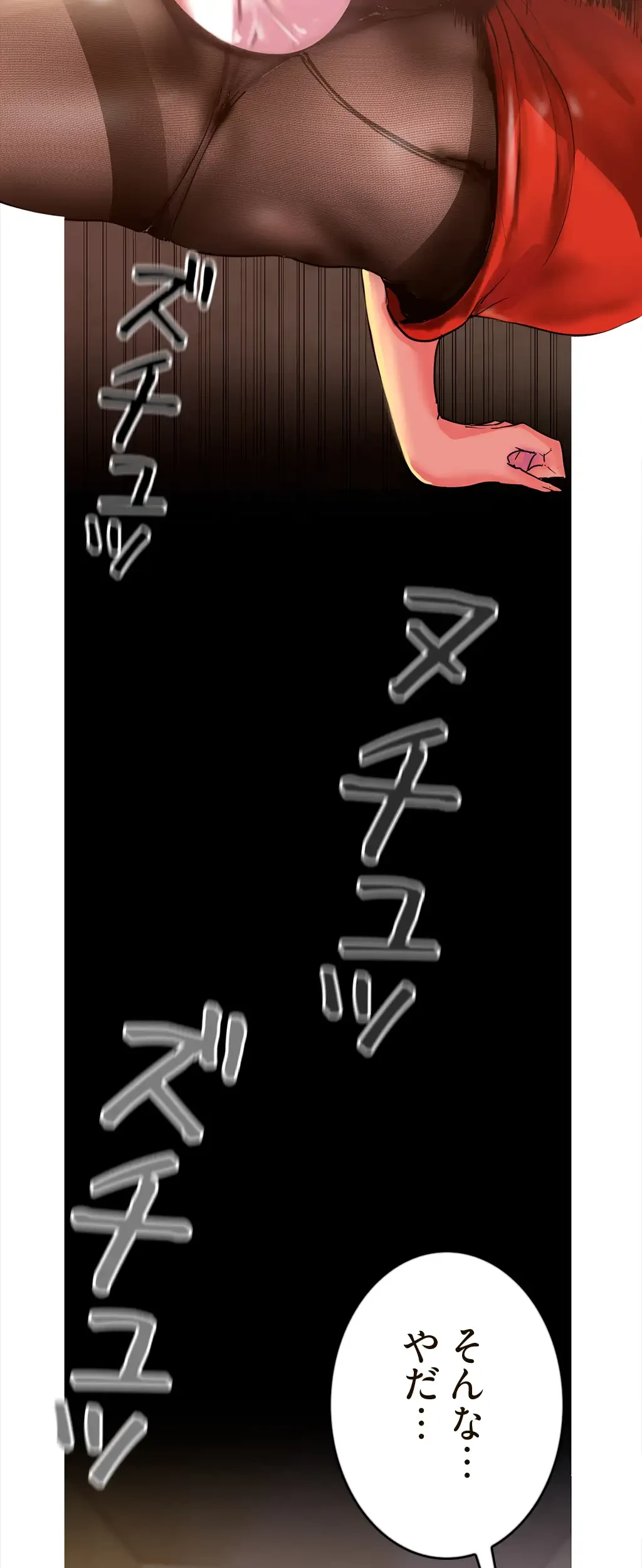 すばらしき新世界 第181話 - 10