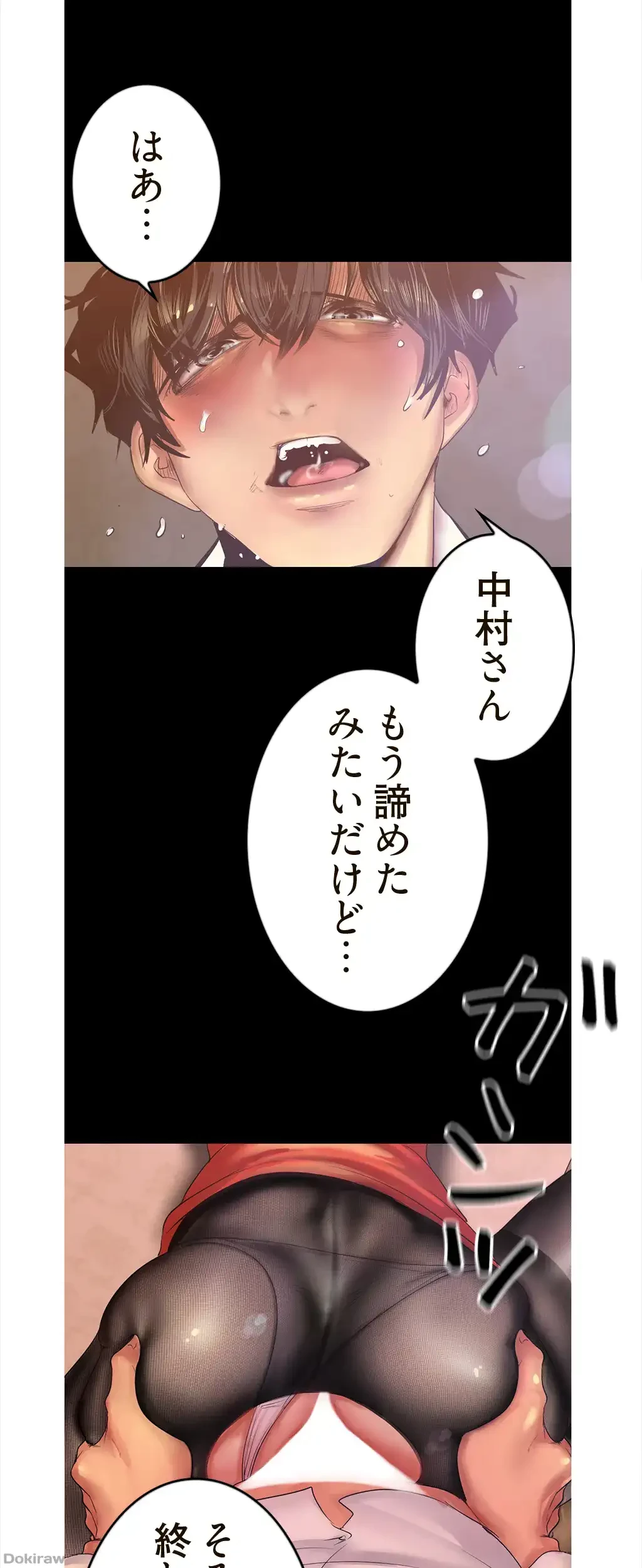 すばらしき新世界 第181話 - 16
