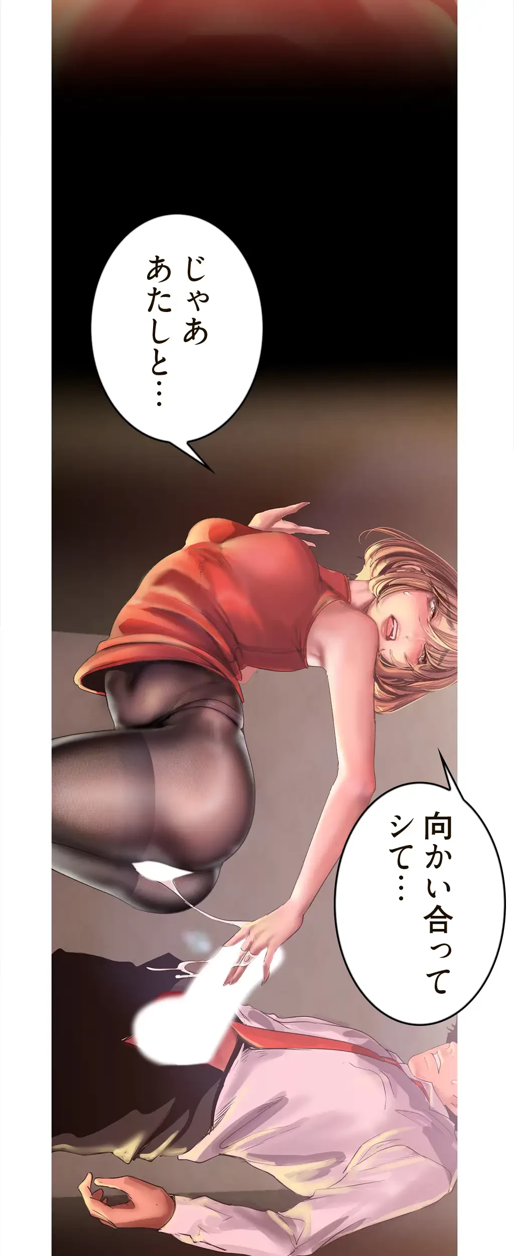 すばらしき新世界 第181話 - 19