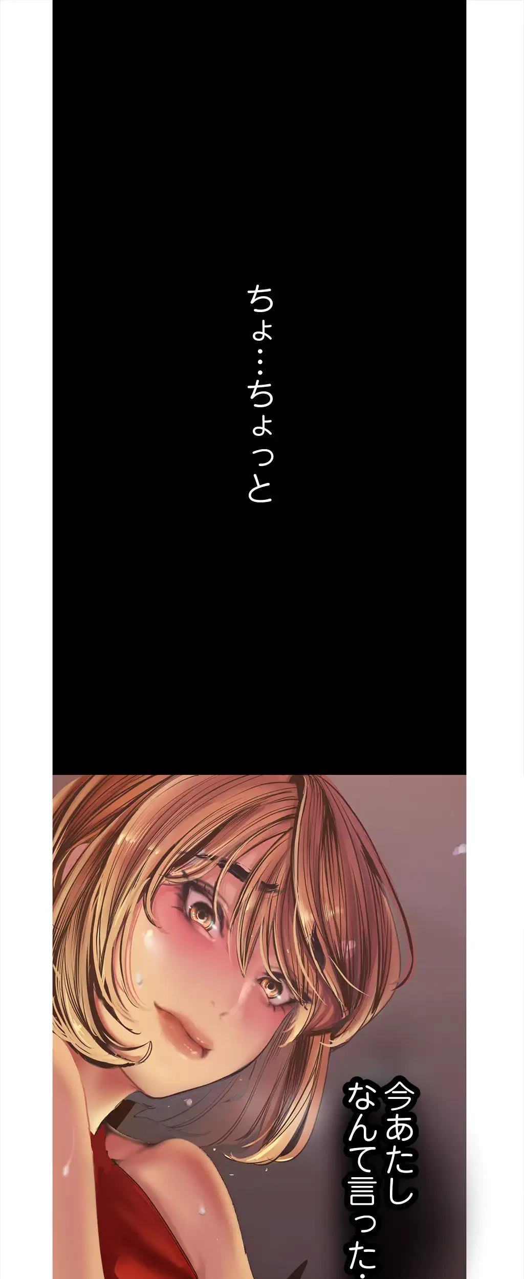 すばらしき新世界 第181話 - 23