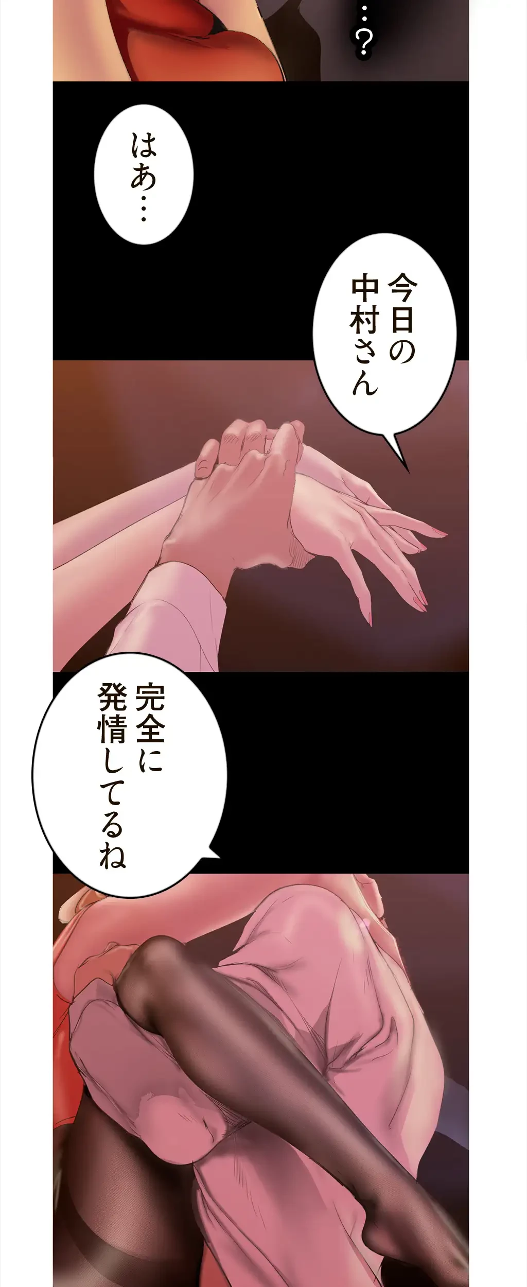 すばらしき新世界 第181話 - 24