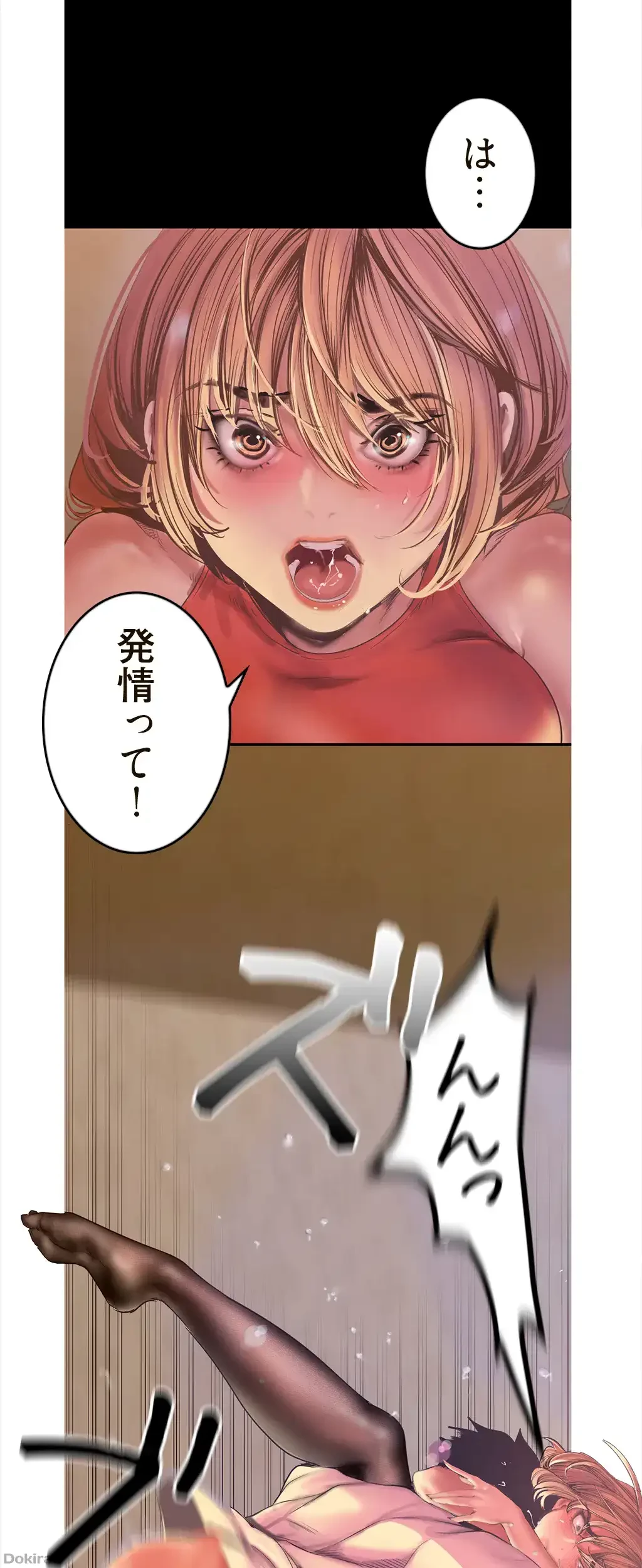 すばらしき新世界 第181話 - 26