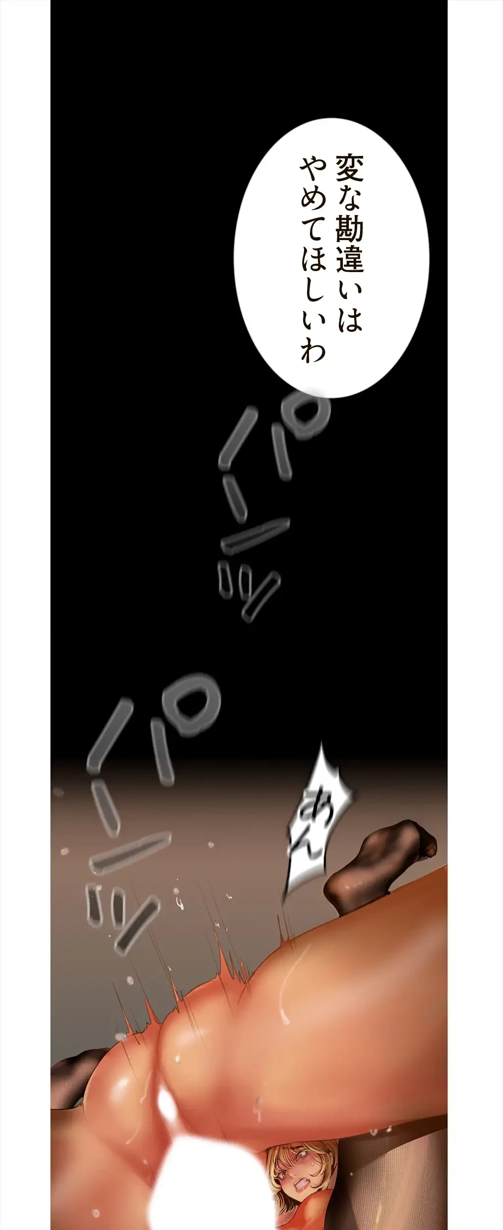 すばらしき新世界 第181話 - 33