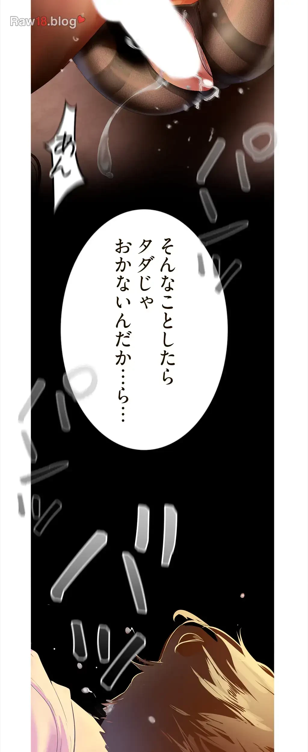 すばらしき新世界 第181話 - 34