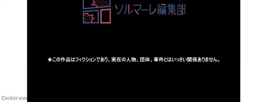 すばらしき新世界 第181話 - 56