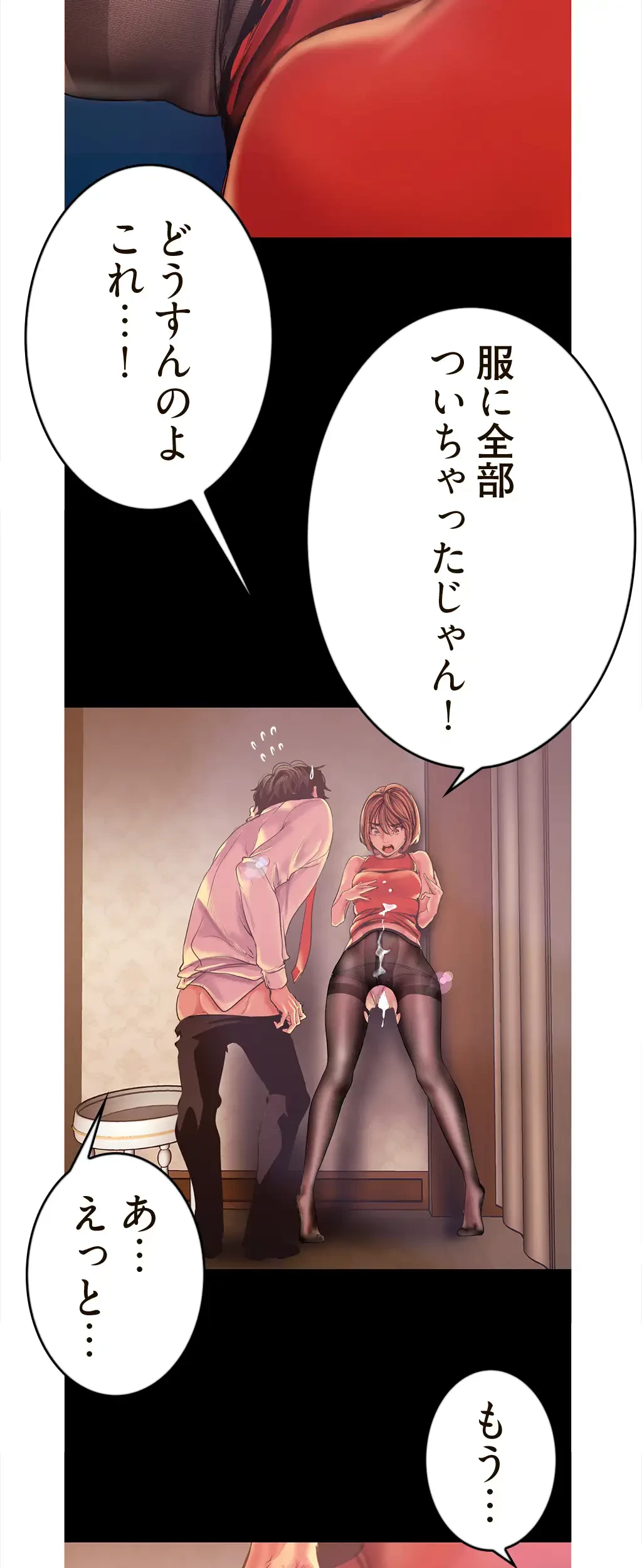 すばらしき新世界 第182話 - 19