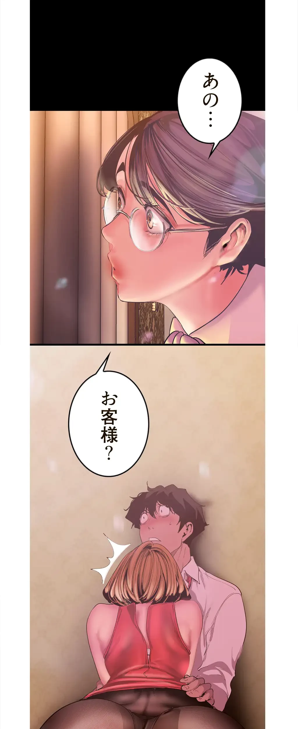 すばらしき新世界 第182話 - 22