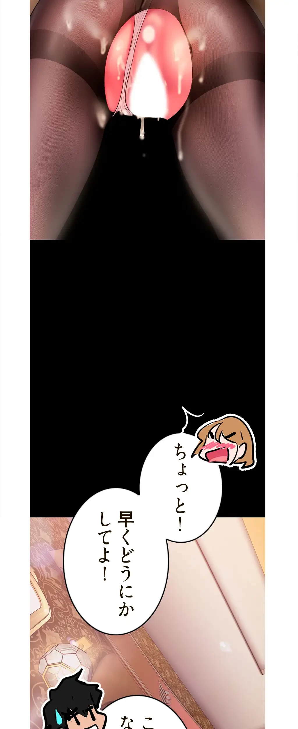 すばらしき新世界 第182話 - 23