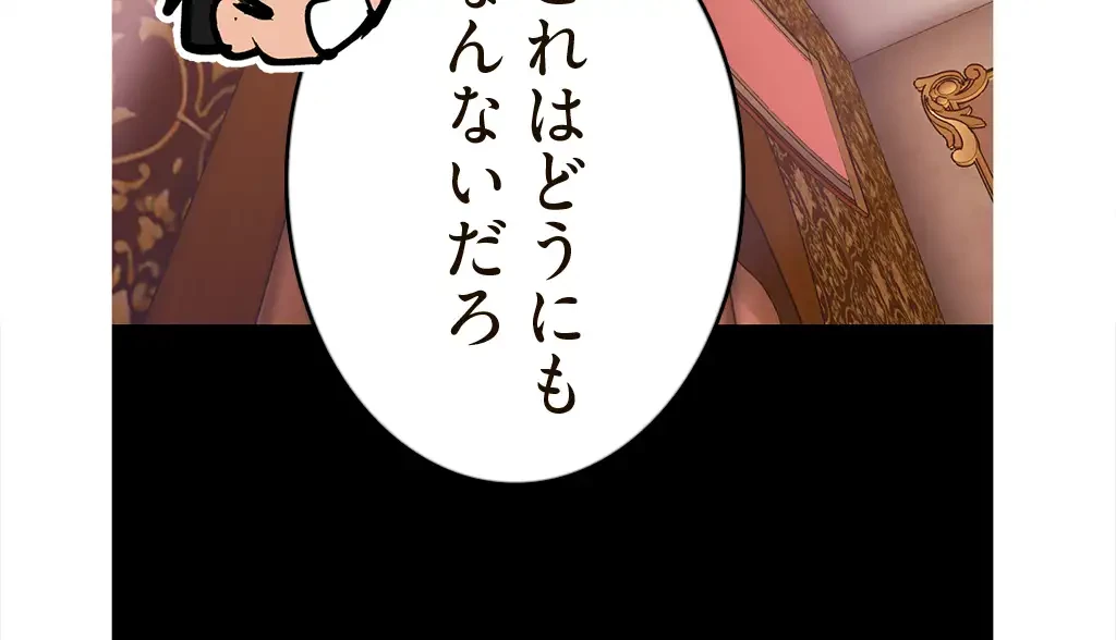 すばらしき新世界 第182話 - 24